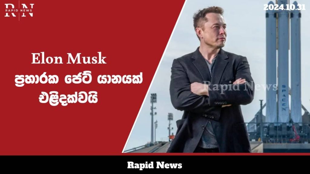 elon web 2