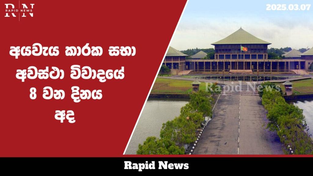 parlimenthuwa web