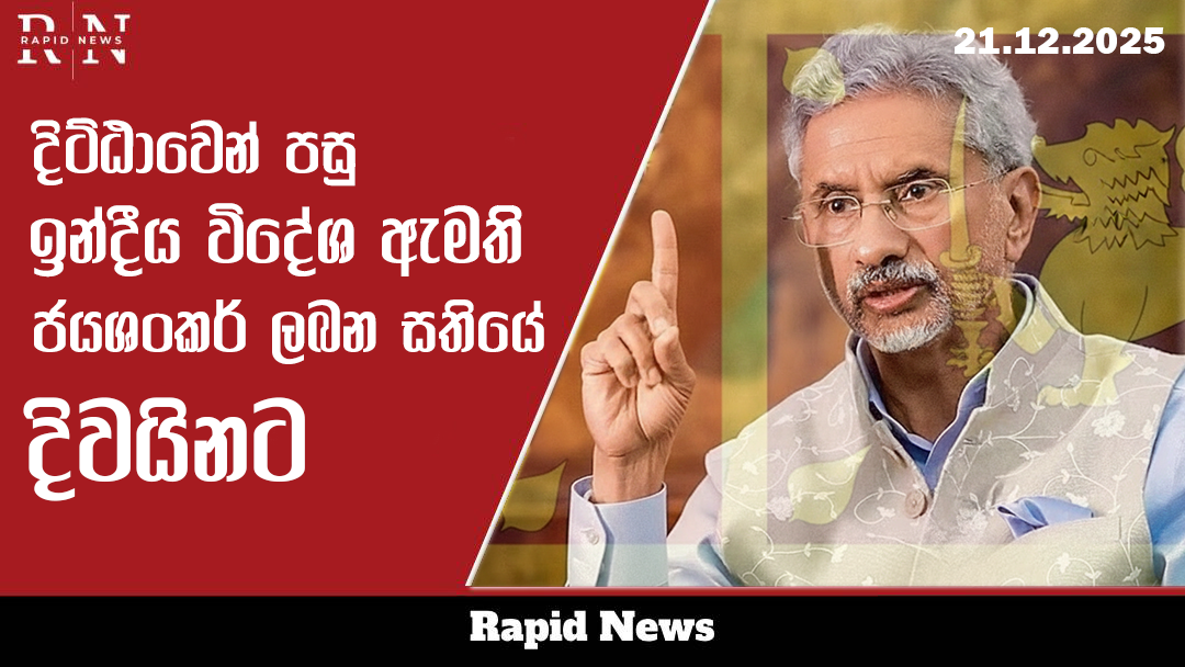 indian forign minier