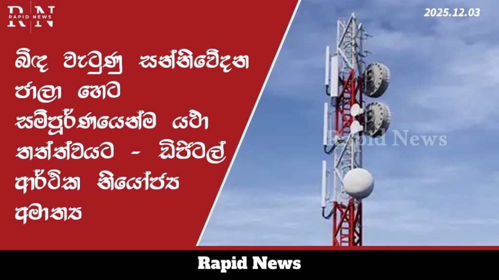 ආපදා මරණ 474ක් - 356ක් අතුරුදන් - වැඩිම මරණ මහනුවරින් 5 template 3