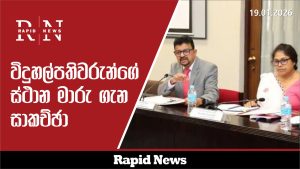 WhatsApp Image 2026 01 19 at 14.27.59