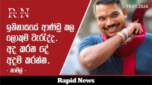 WhatsApp Image 2026 01 19 at 14.50.59 1