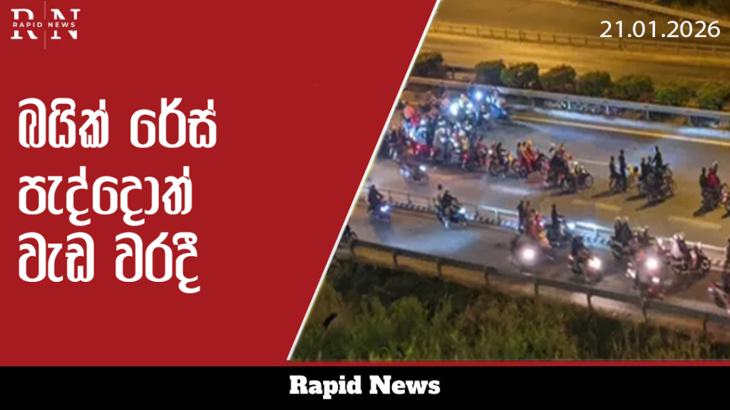 බයික් තියෙන්නේ ගමන් යන්න.රේස් පැද්දොත් වැඩ වරදි 6 campingg 1