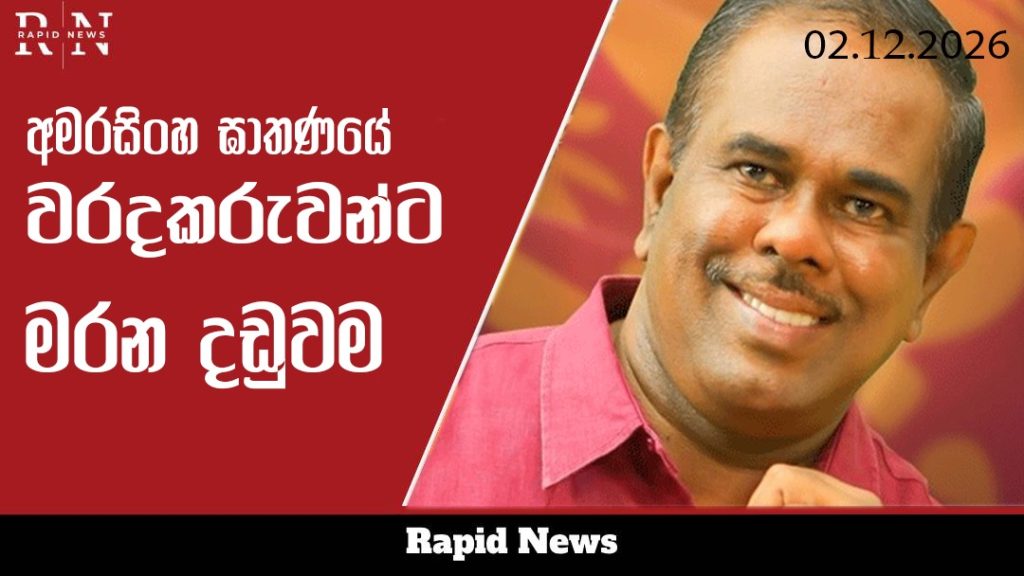 අමරකීර්ති ඝාතන නඩුවේ සැකකරුවන් අධිකරණයට 1 WhatsApp Image 2026 02 12 at 11.00.12 AM 3